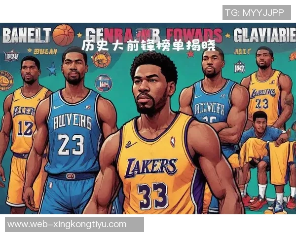 NBA新赛季25大球星评选揭晓谁将成为联盟第四大前锋的热门人选